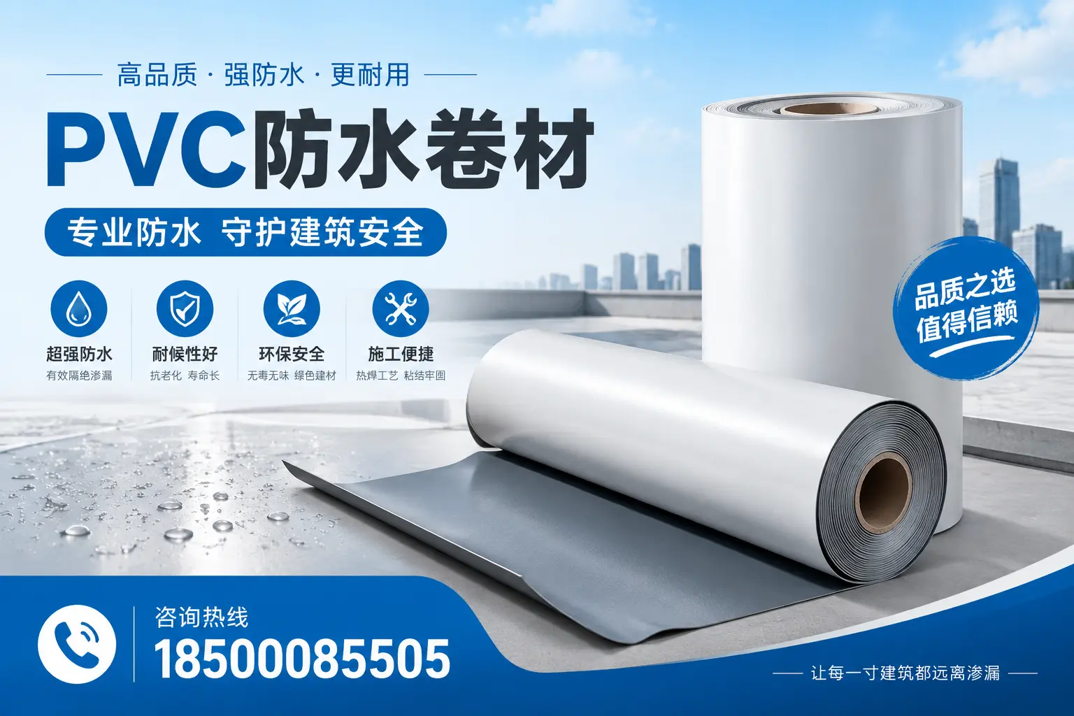 果洛地区pvc防水卷材的市场现状与发展趋势