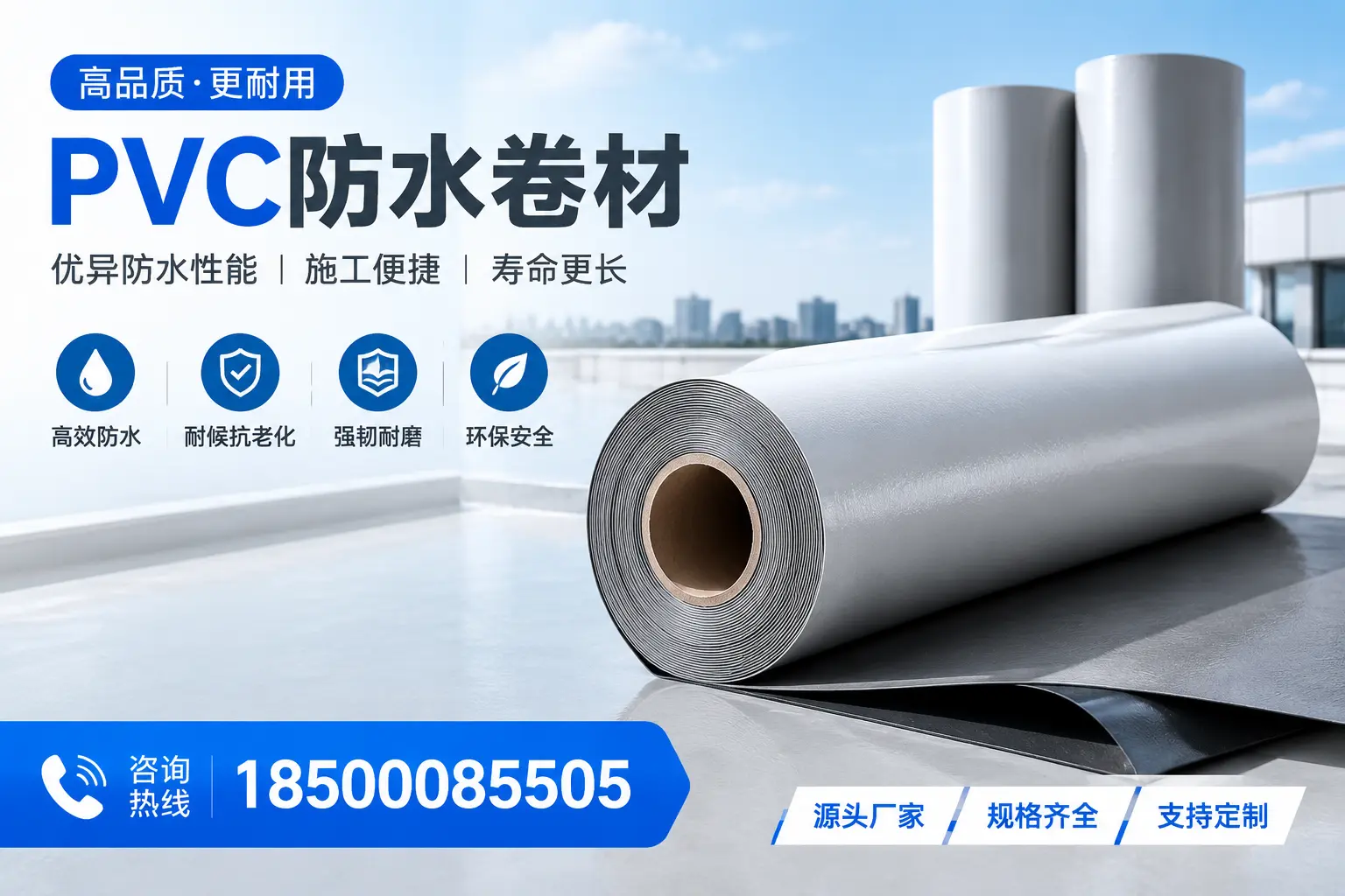 如何正确使用PVC防水卷材,提升家居防水效果,适合果洛的用户