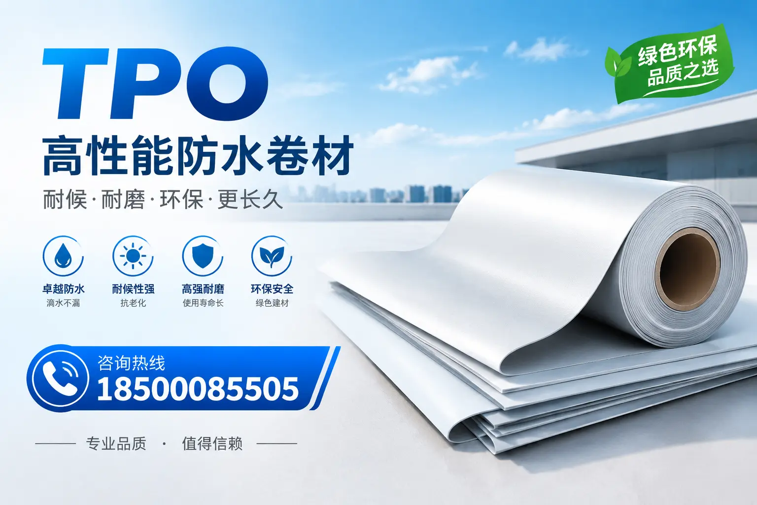 如何选择适合的tpo材料？果洛企业选型指南